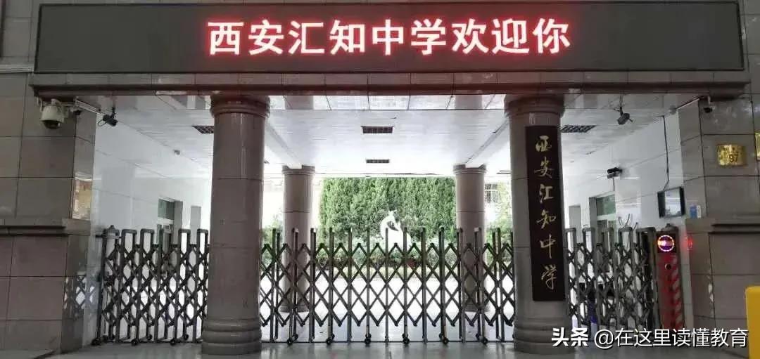 西安小升初介绍西安热门公办学校,西安二类高中排名一览表