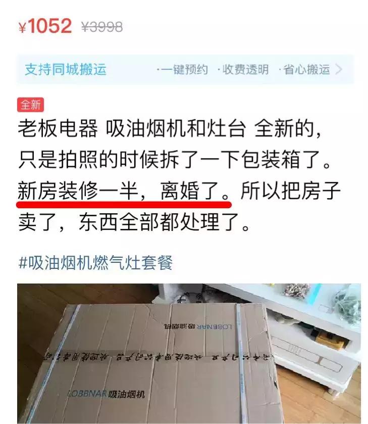 闲鱼转让健身卡的理由有多奇葩,闲鱼转让理由