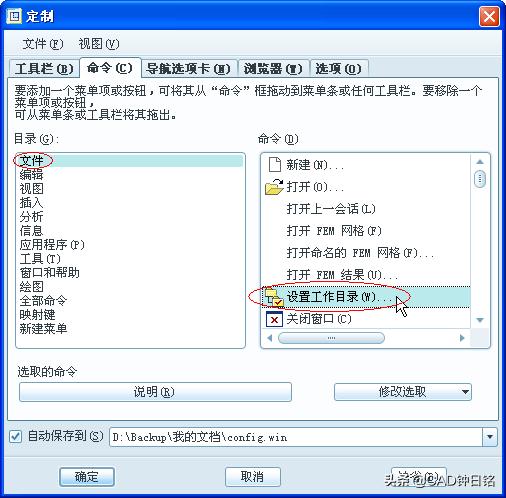proe的工具栏怎么调,proe选项设置怎么恢复默认设置
