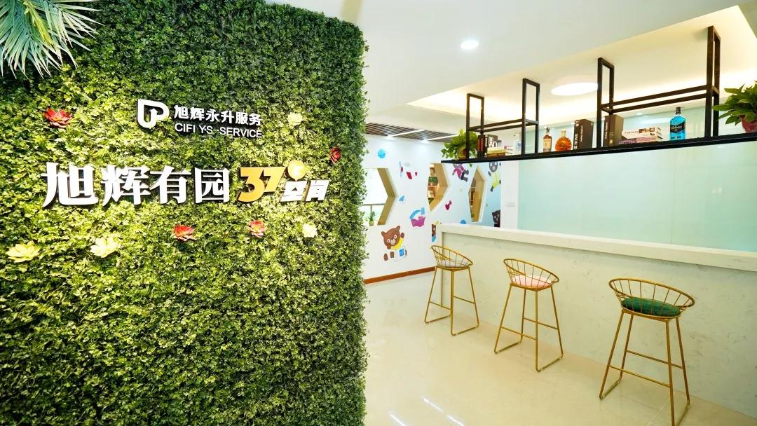 旭辉永升服务获评2021中国物业服务百强企业TOP11