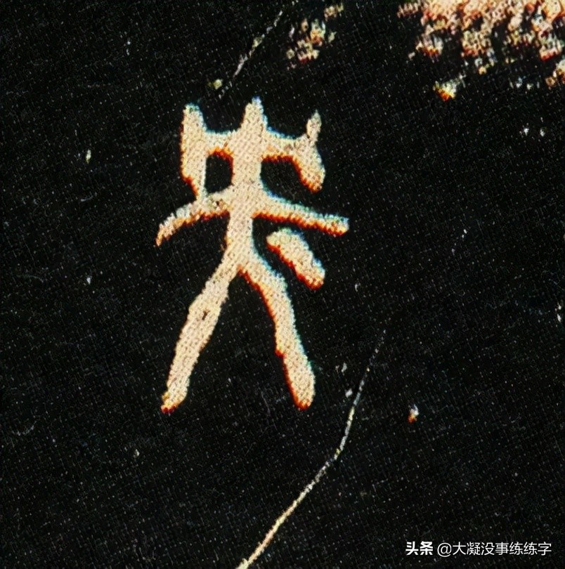 虢季子白盘是青铜器吗,虢国墓地青铜器铭文