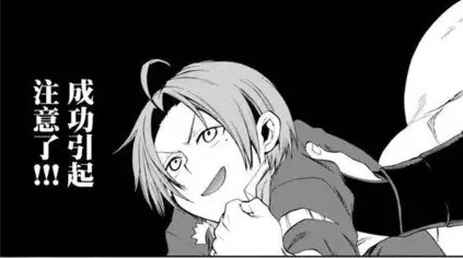 无职转生：另一位穿越者「七星」被希露菲顾忌十多年的人物。