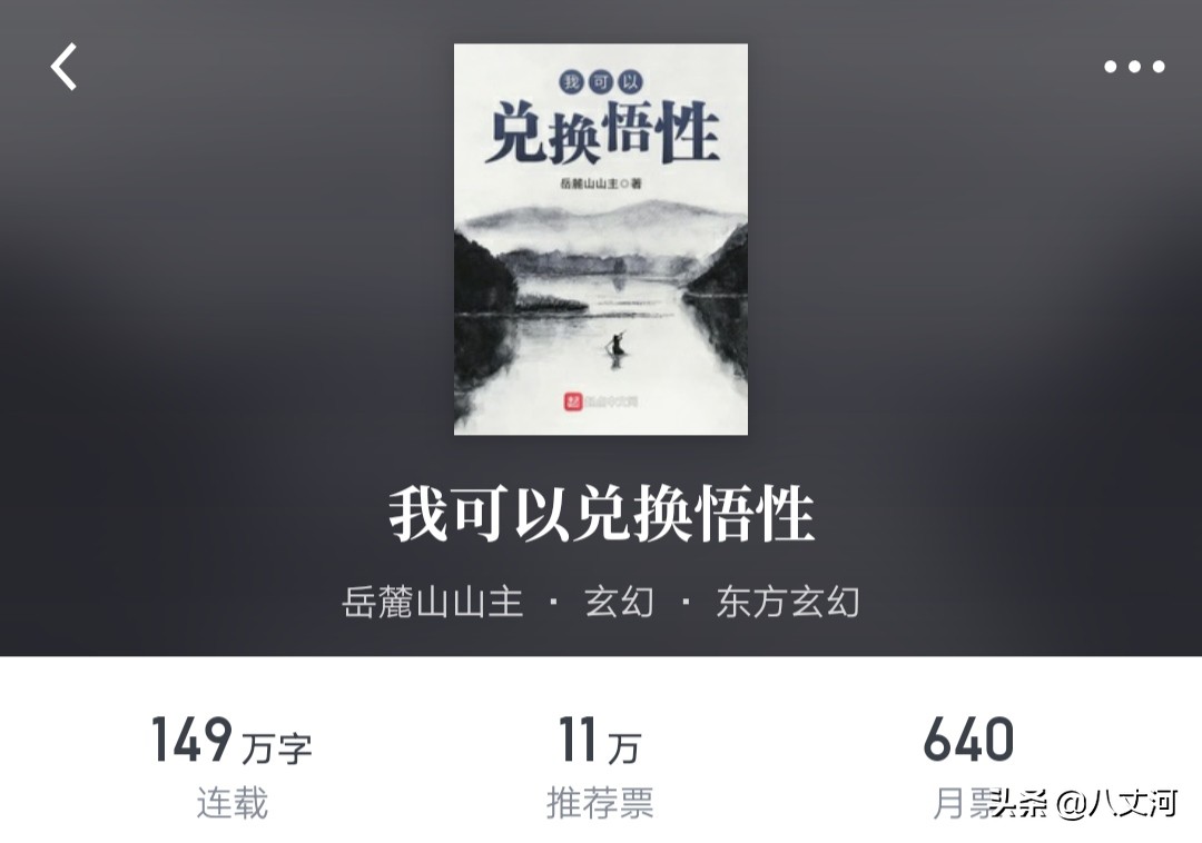 十大公认玄幻修真仙侠小说,强烈推荐5本仙侠玄幻小说