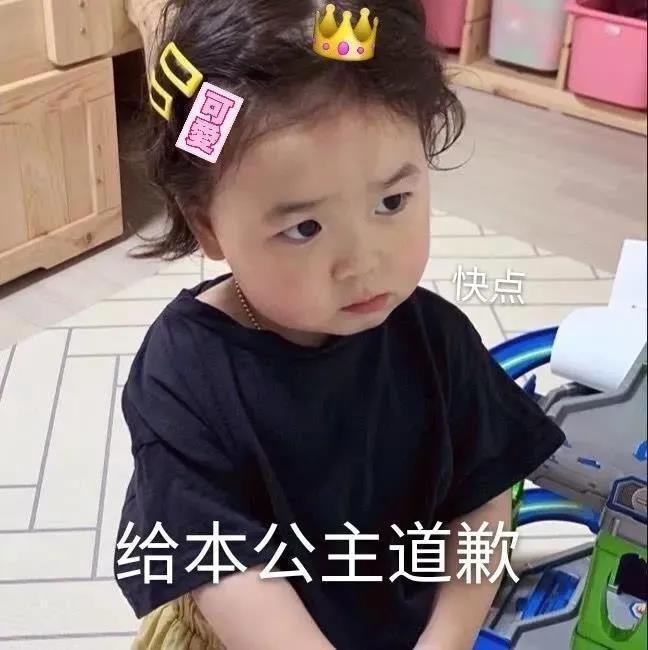 萌娃表情包我是最棒的,各种萌娃表情包教程