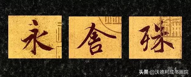 毛笔行书练字入门横竖撇捺,横竖撇捺硬笔行书练习
