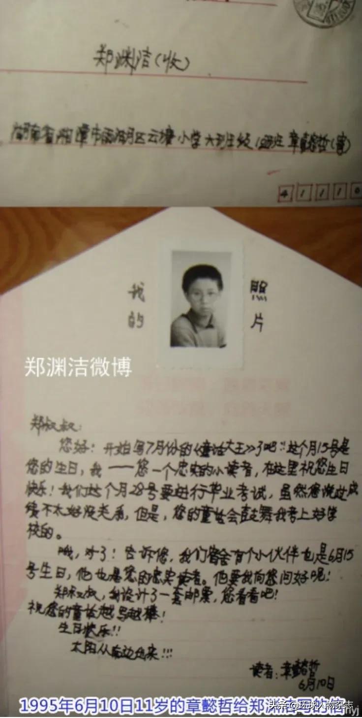 童话大王郑渊洁评论区,郑渊洁评论区