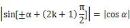 三角函数诱导公式口诀视频,高中数学三角函数诱导公式口诀