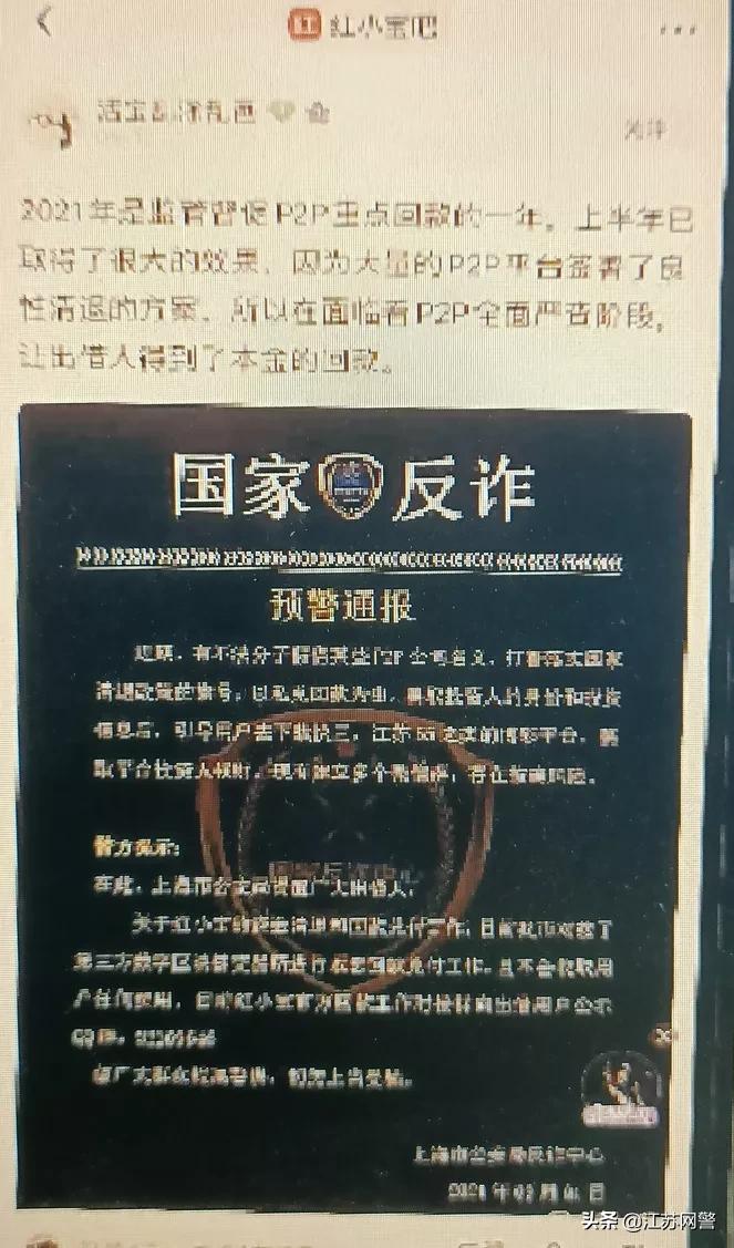 江宁女子投资30多万被骗后续,投资理财被骗女子后续