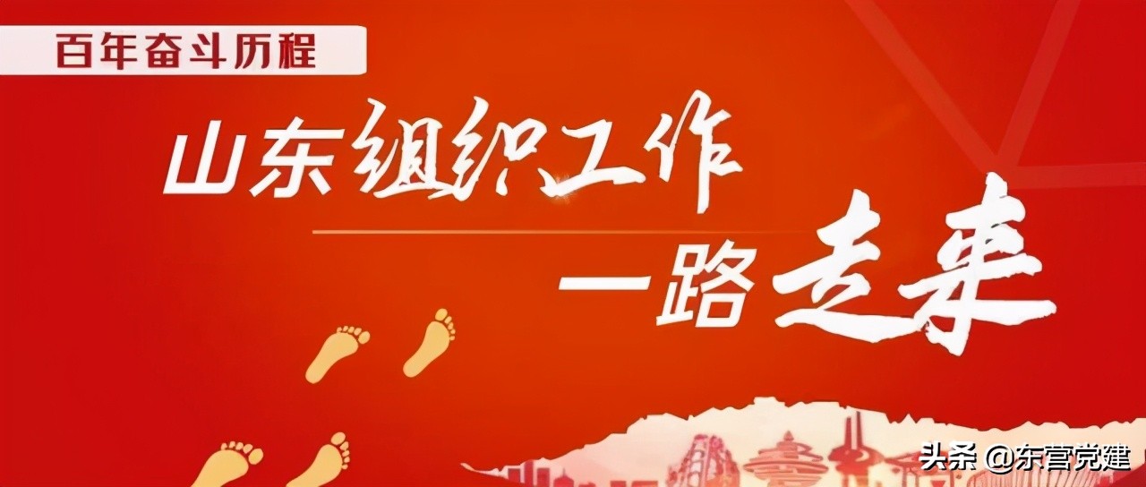 山东组织工作一路走来|2010年：全省开展创先争优、争做齐鲁先锋活动