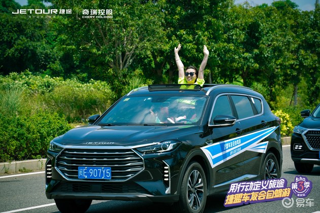 逐浪而歌海滨之行捷盟车友会第三季漳州站