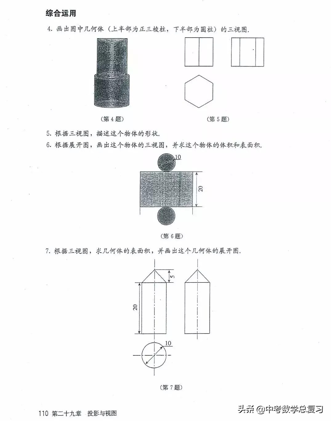 九年级数学下册人教版电子课本,九年级下册数学电子课本免费
