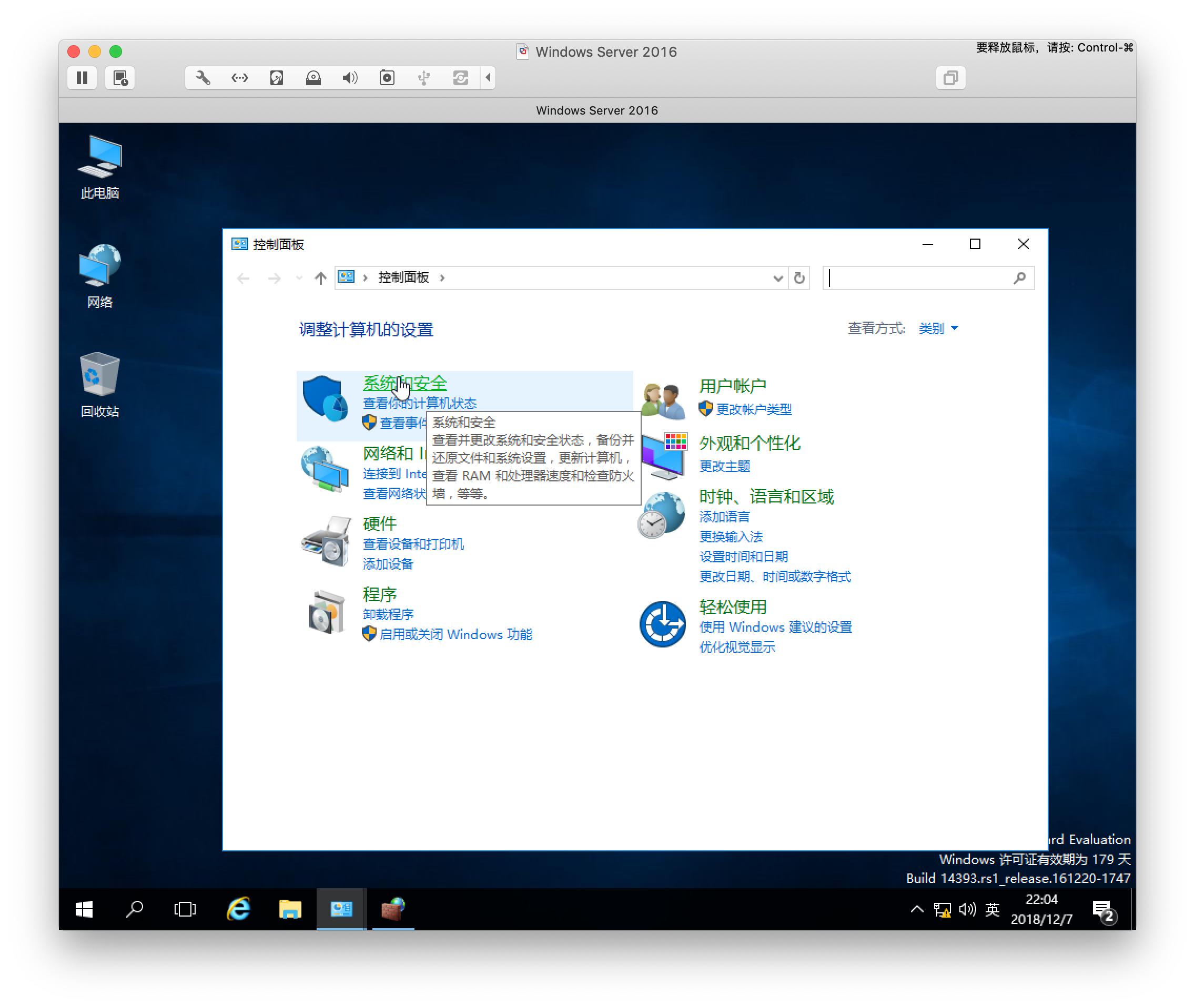windows2016怎么禁用ping,windowsserver禁用dns