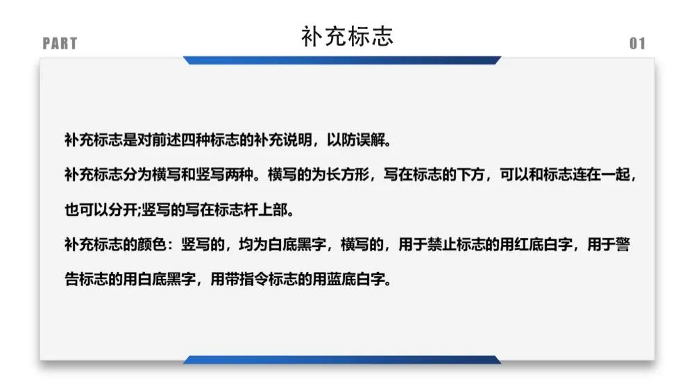 安全标识牌排序规则与设置标准,安全标识牌和安全标志牌的区别