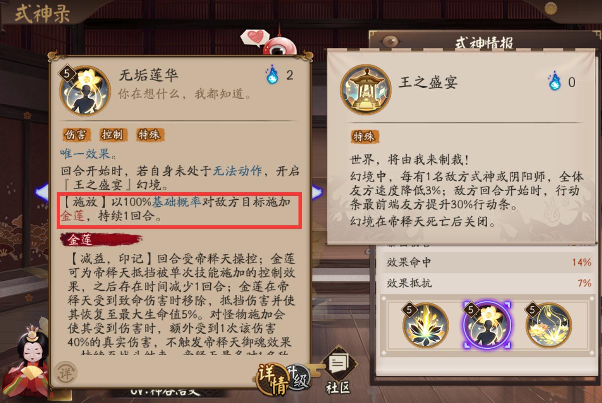 阴阳师sp辉夜姬阵容推荐,阴阳师sp辉夜姬强度