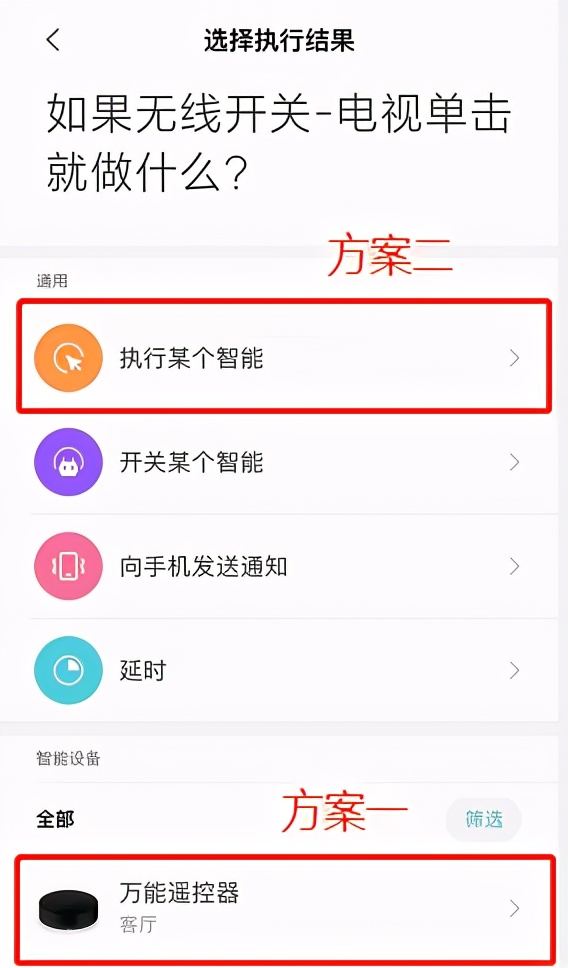 智能家居连接电视的方法,玩转智能开关