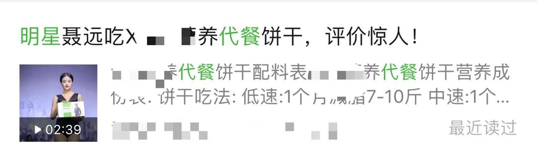 那些坑爹的网红减肥方法大揭秘,跟着女明星吃东西变美