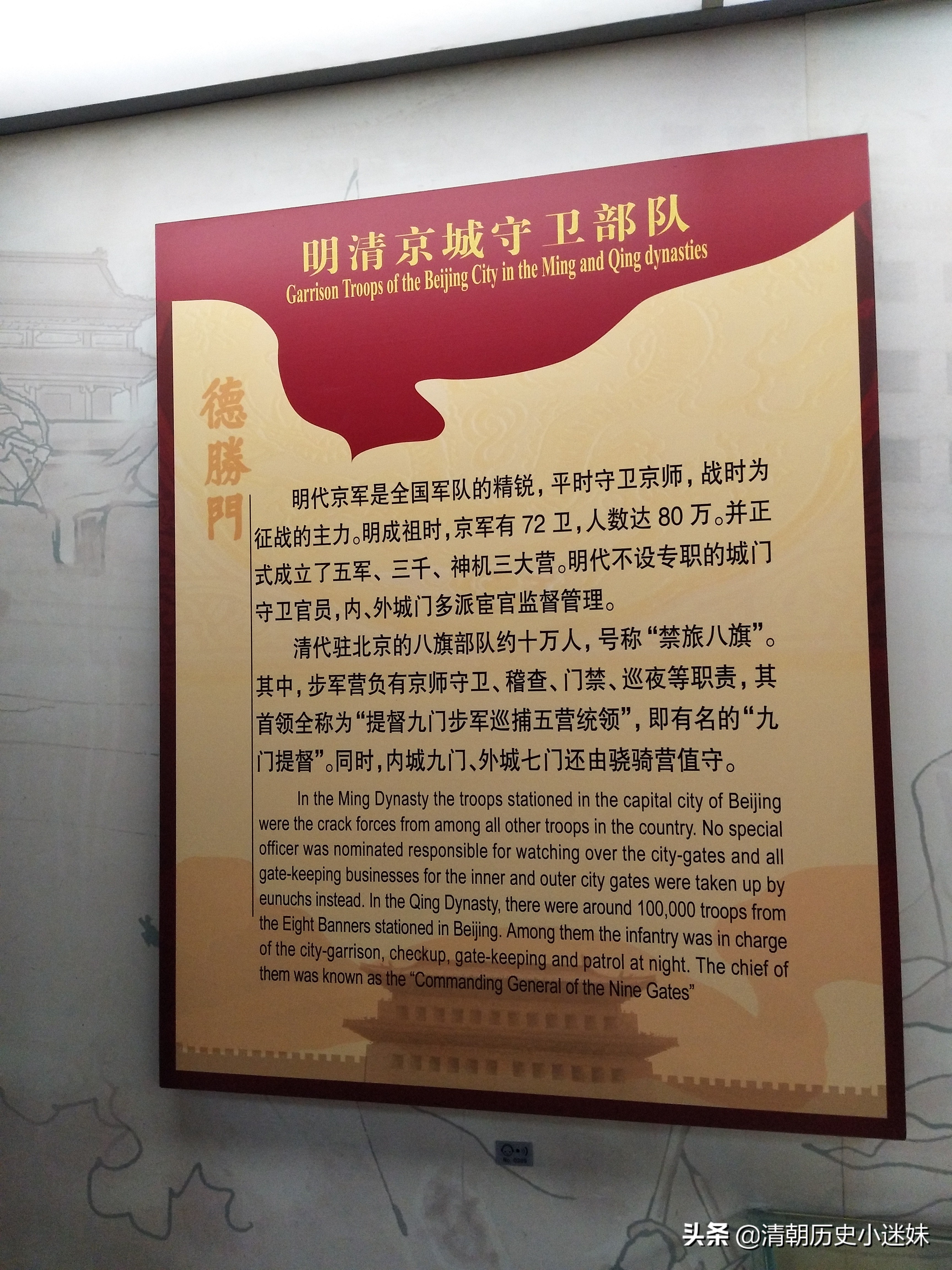 明清老北京城门示意图,德胜门城楼的历史