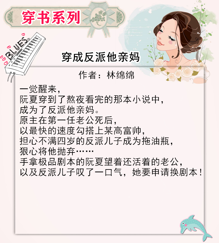 文笔成熟的穿书言情小说,超好看的穿书言情小说救赎文