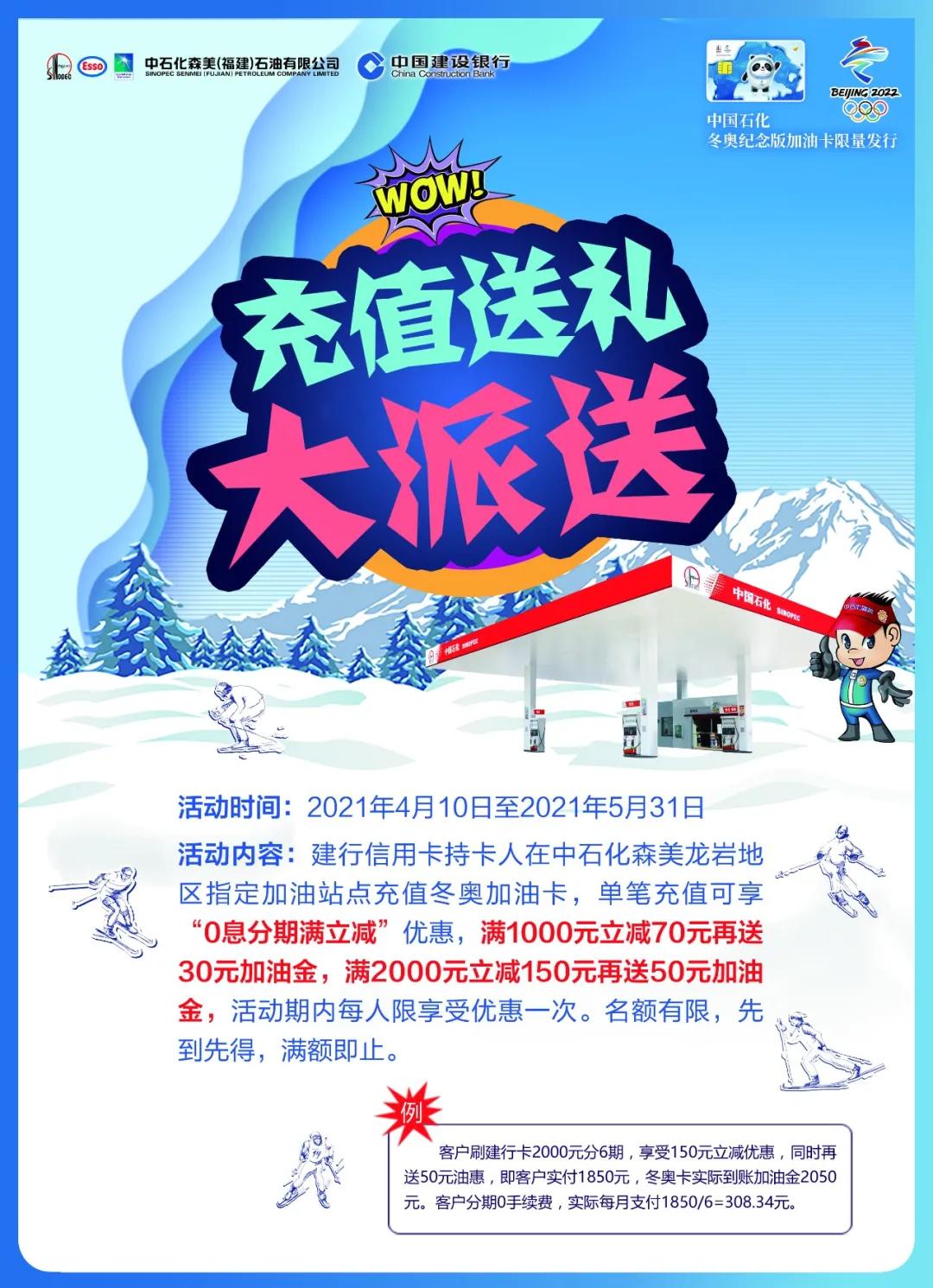 今晚油价上涨！别怕！今天加油充值最高立减99元