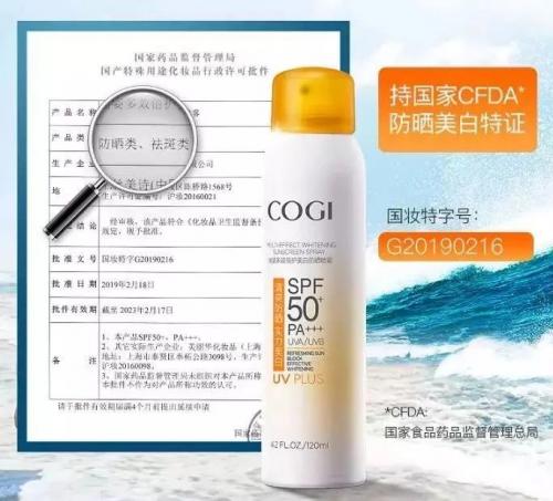 高姿抗皱紧致红瓶补水正品,国货防晒品牌第一名高姿