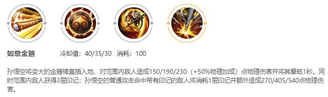 s14齐天大圣,s14赛季孙悟空教学