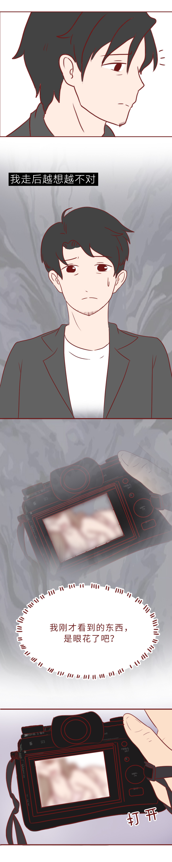 他的相机里竟然存了上百名女学生的私密照