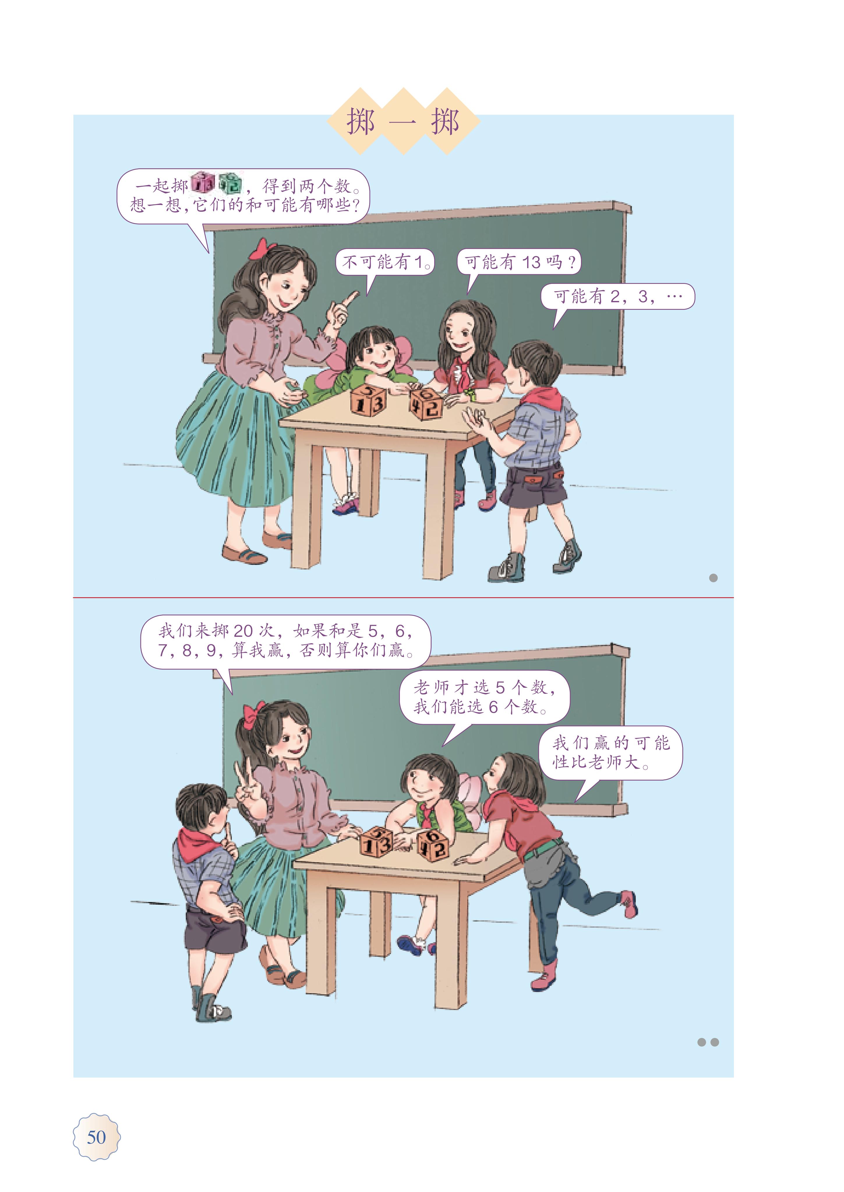 人教版五年级上册数学电子课本,小学数学五年级上册课本