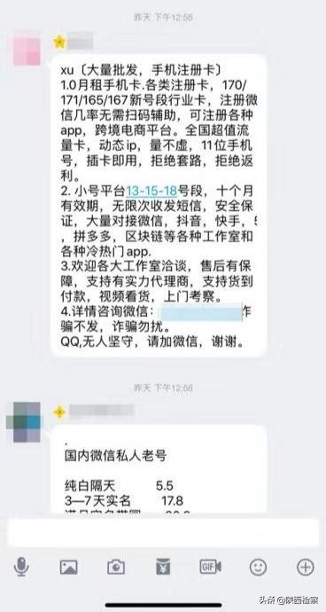 微信被曝暗藏代收验证码服务,微信代收验证码是不是骗人的