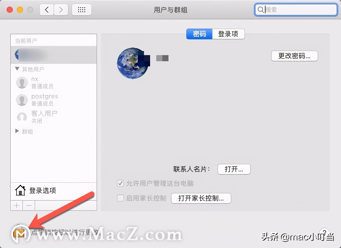 mac个人用户文件夹改名,怎么修改mac以前的账户名称