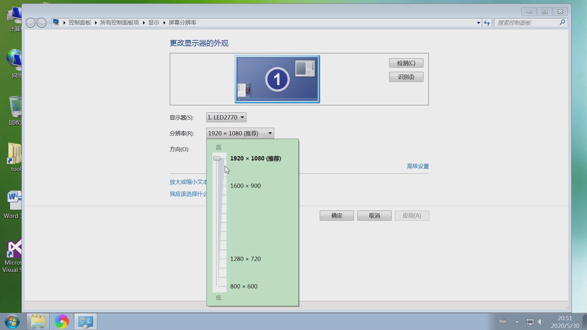 系统dpi文字缩放怎么设置,电脑画图怎么调整分辨率为300dpi