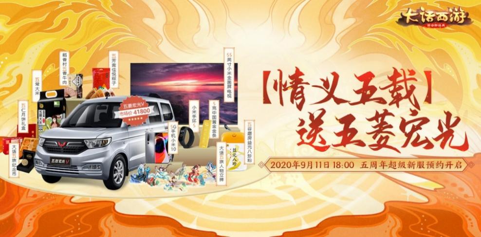 大话西游手游高爆版黄渤,大话西游黄渤版