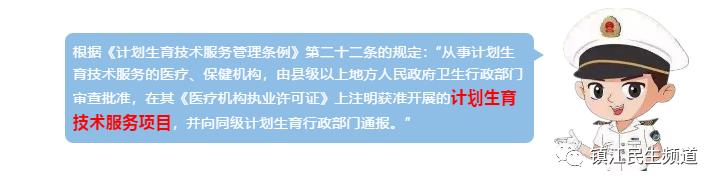 为熟人取环违法吗,非法进行节育手术罪公益诉讼