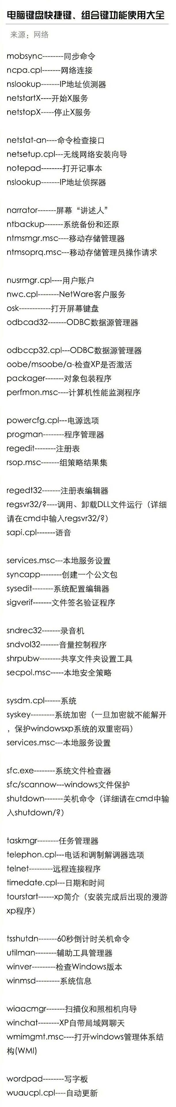 电脑键盘各键名称及功能详解,电脑键盘名称和功能