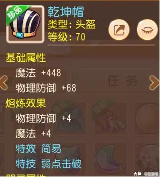 69精锐狮驼岭面板,梦幻西游69狮驼展示