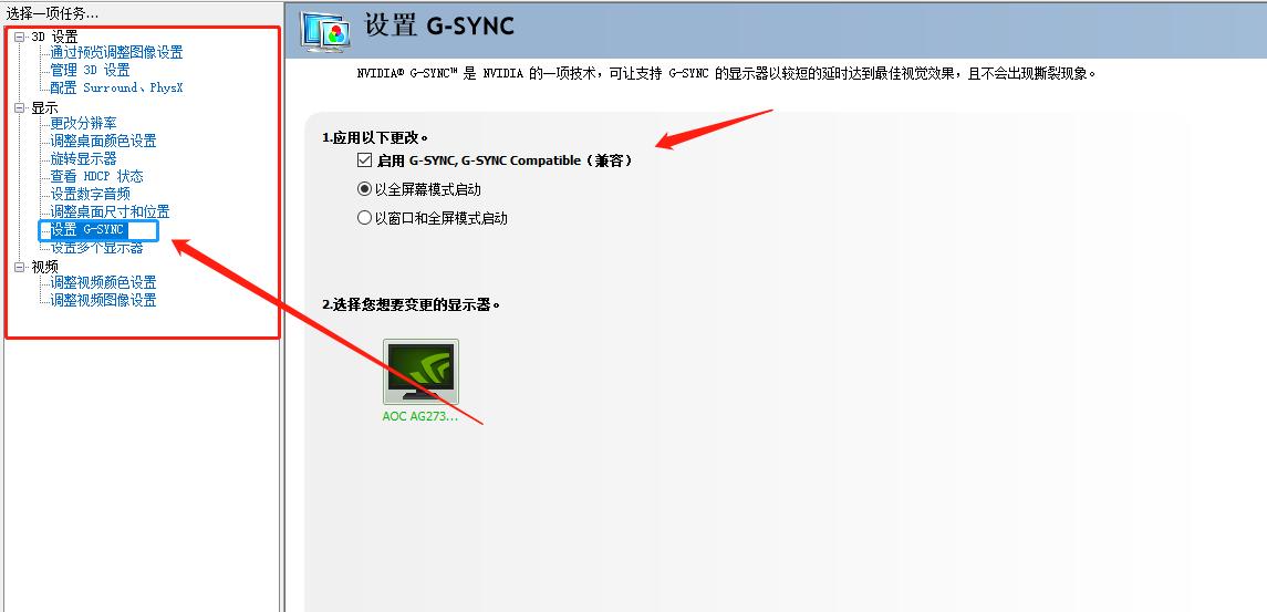 四大金刚接班人——AGON 电竞显示器AG273QG测评
