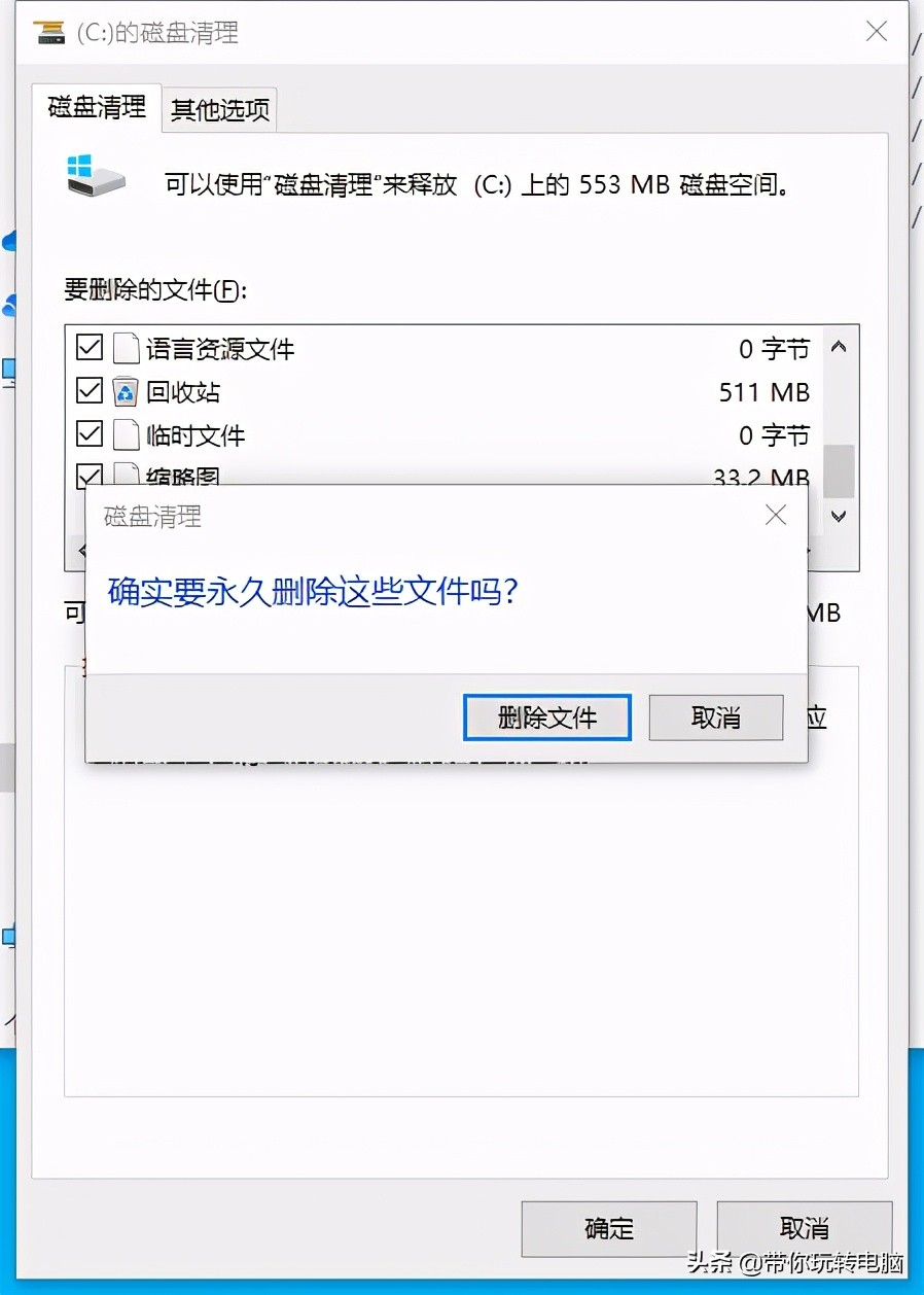 win10的系统如何正确清理垃圾,win10如何正确清理d盘垃圾