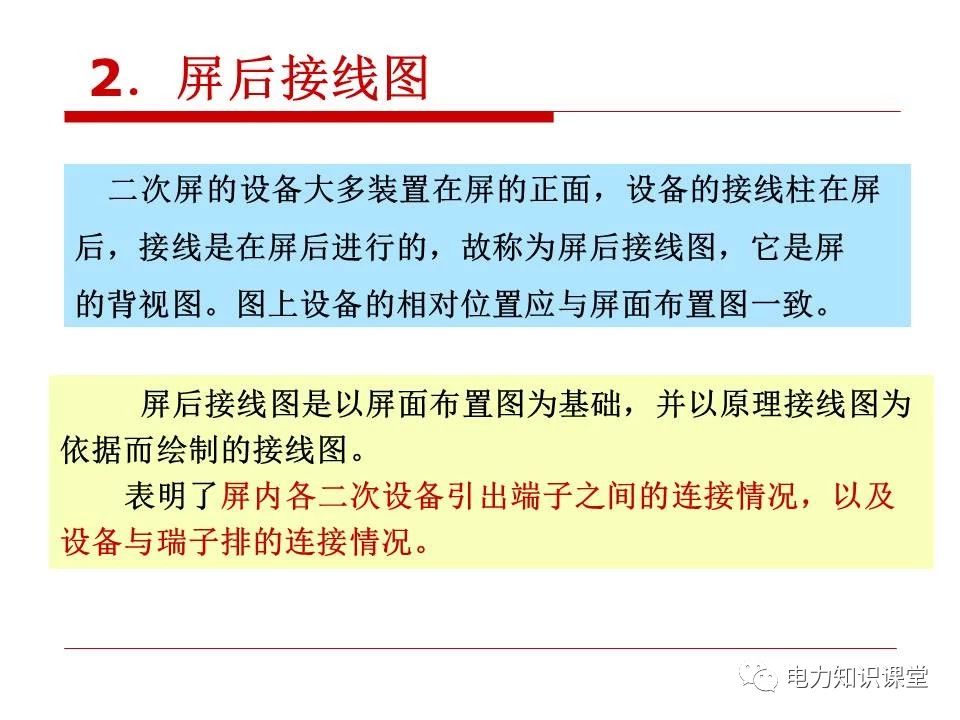 内蒙变电站二次接线工艺,变电站二次接线教程