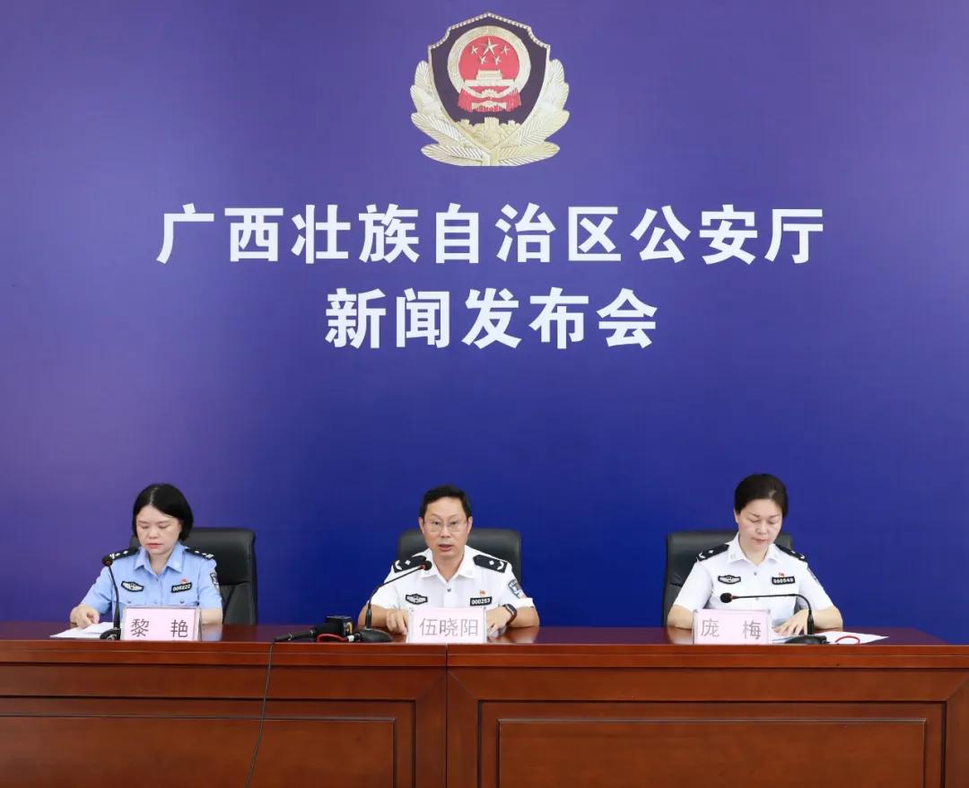 公安部开展昆仑行动,2019年度广西全区公安工作会议