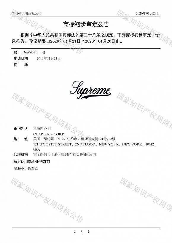 supreme各种山寨商标,supreme假的在哪里买