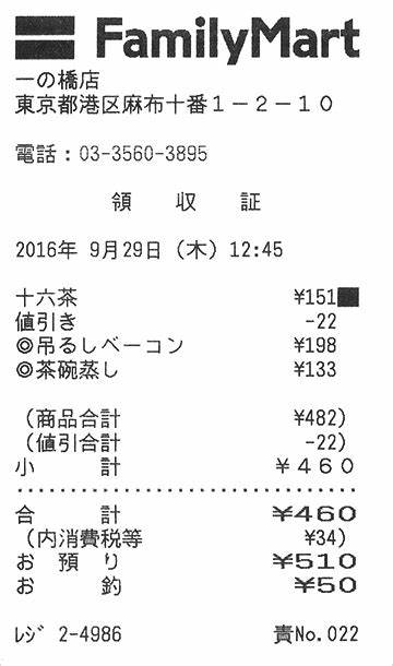 购物小票能换钱的app是什么,购物小票生成器app