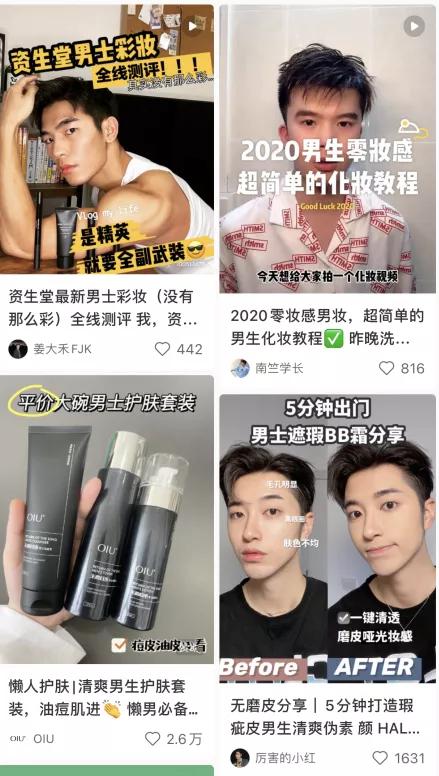 85后农村小伙辍学打工后又考上大学，他的化妆品男士专供