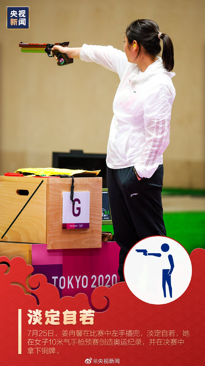 制作中国奥运冠军榜海报,奥运会中国队名场面