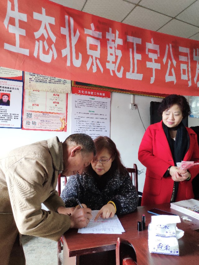 盛源生态北京乾正宇公司扶贫恒定进行时