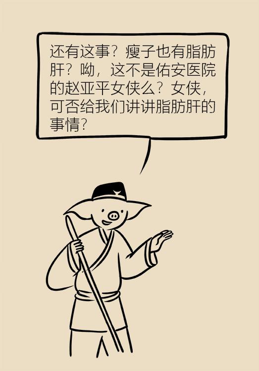 瘦人重度脂肪肝食谱大全,脂肪肝肥胖的人吃什么瘦下来