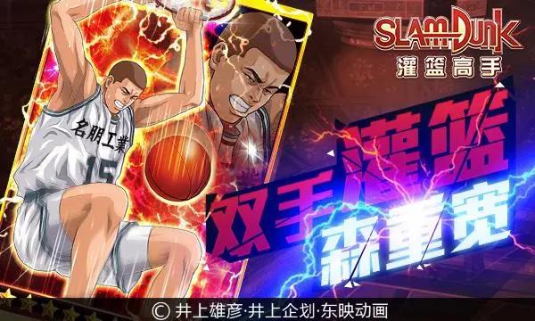 灌篮高手手游：猜猜运营LEO周日要公布的重要事件到底是什么？