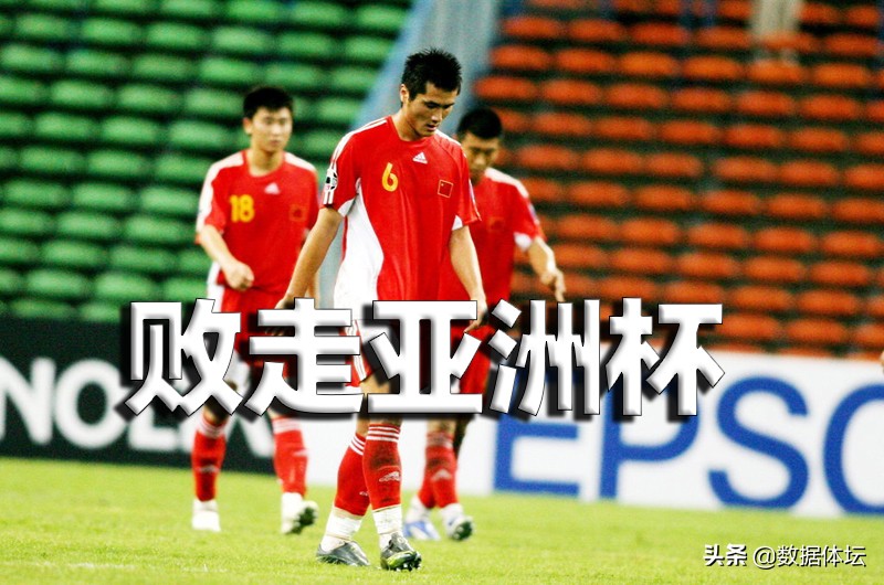 回顾国足五大惨案,国足友谊赛被逆转引热议