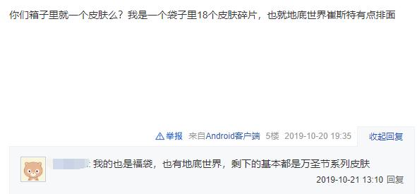 LOL十周年杰作宝箱人均春节限定?P图骗非洲玩家真的没必要