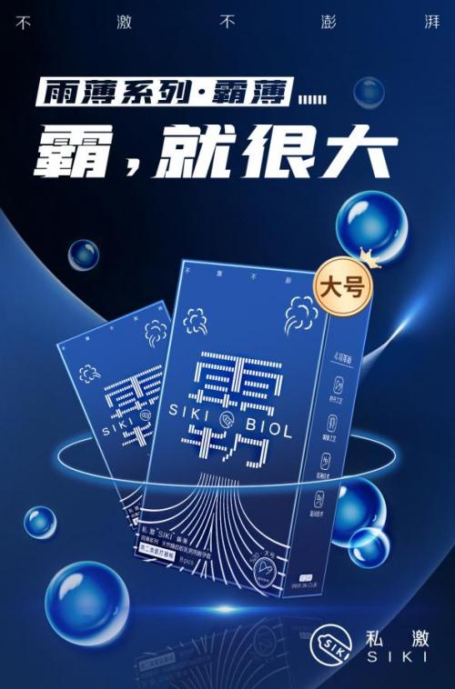 siki安全套官网,siki安全套全家桶