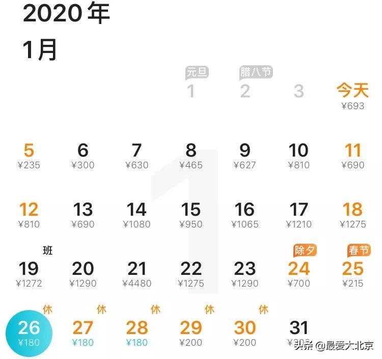 北京到哈尔滨特价机票,北京出发最便宜的国际机票