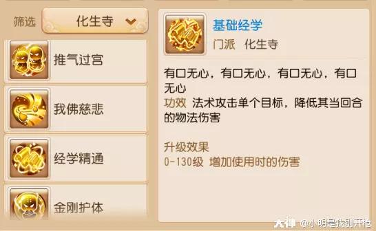 梦幻西游旧版孩子重新养育要多久,梦幻西游如何养育新版花果山孩子